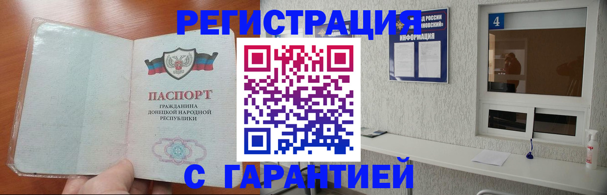 временная регистрация 2025 в Алейске